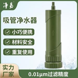 Paille filtrante à eau portable PF811A pour extérieur, purificateur manuel 0,3 L/min, outil de survie - Product Image 4