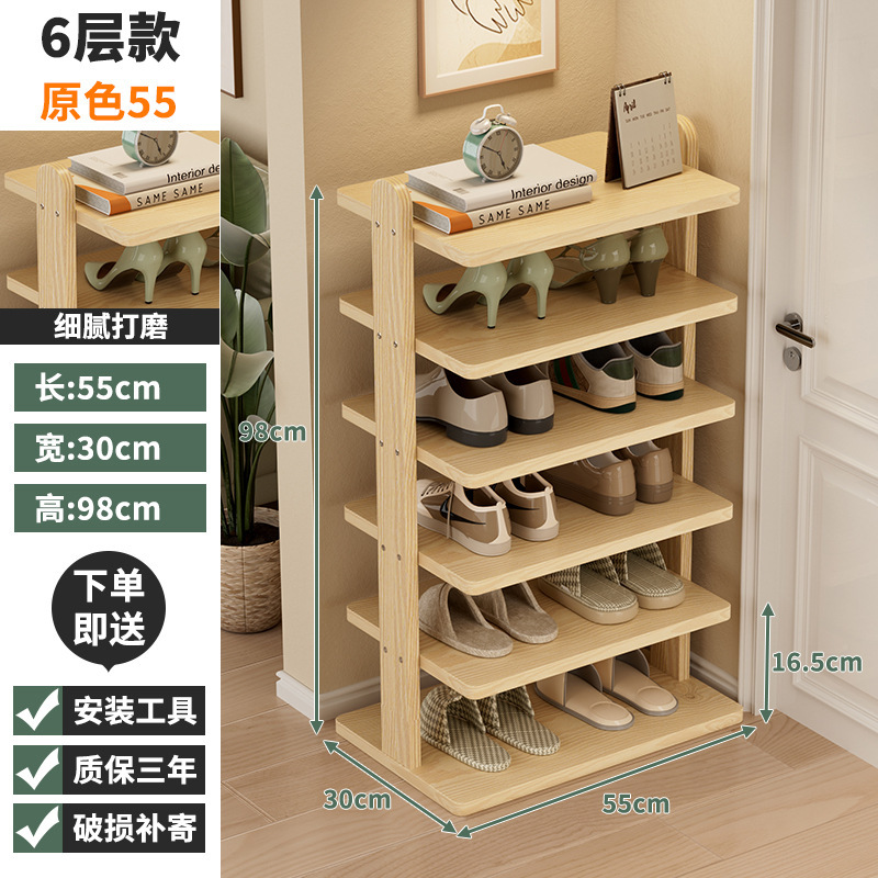 Solid wood shoe rack - natural color, six layers, 55