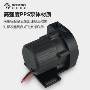 โอโคโค่ เอชเอ็น25 12V ดีซีปั๊มน้ำแบบไร้แปรงถ่าน ทนความร้อนสูง 100C ปั๊มหมุนเวียนแบบเงียบสำหรับระบายความร้อนด้วยน้ำ - Product Image 4