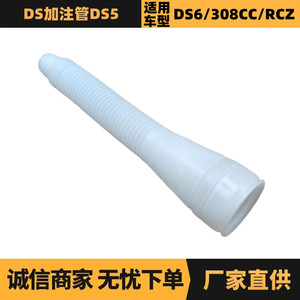ท่อยางหม้อน้ำสำหรับ DS5LS เปอโยต์ ซีตรอง OE 9805609080 อะไหล่ทดแทนจากโรงงานโดยตรง - Product Image 5
