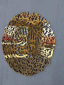 Arte de pared islámico con espejo de Metal, decoración para el hogar, regalos de Ramadán, caligrafía árabe, decoración artística de pared - Product Image 4