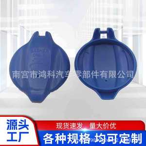 Bouchon de réservoir d'essuie-glace Hyundai Kia Sonata Elantra 986233S000 Couvercle de réservoir en plastique - Product Image 2