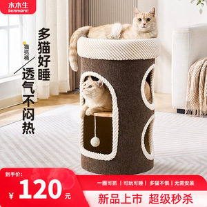 Maison pour chat ronde à plusieurs niveaux avec liseré en corde pour chats, utilisable en toutes saisons - Product Image 5