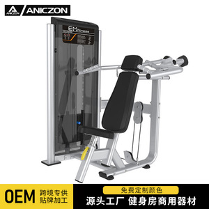 Appareil d'entraînement pour les épaules Commercial Shoulder Press Trainer ZYZ 003, équipement de musculation réglable pour les salles de sport et les studios - Product Image 3