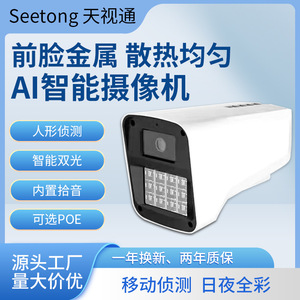 Cámara de Seguridad Exterior Seetong 5MP, Tipo Bala, PoE, Visión Nocturna, Impermeable, Detección de Movimiento, Cámara de Red - Product Image 5