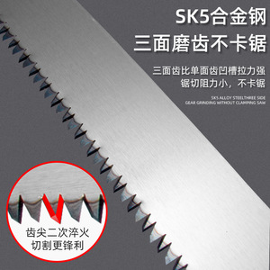 Lu Ban's Work Fixed Blade Saw SK5 Alloy Steel Three Side Ground Teeth For Wood Cutting Garden Architecture - Product Image 1
