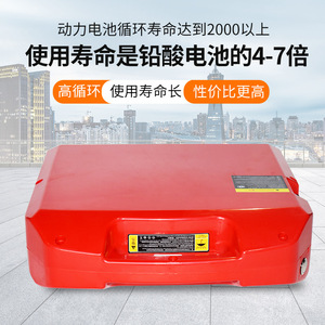 Batterie lithium Heli Cbd15j 24V 20Ah pour chariots élévateurs électriques LiFePo4, état solide, 3000 cycles, protection contre les surcharges - Product Image 5