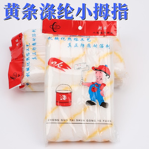 แปรงลูกกลิ้งขนาดเล็ก 4 นิ้ว ลายทางสีเหลือง ทำจากโพลีเอสเตอร์ สำหรับทาสีและงานเคลือบผิว ใช้กับงานฮาร์ดแวร์ - Product Image 5