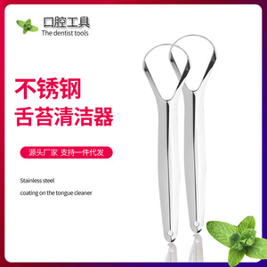 Stainless steel large-opening tongue scraper, tongue cleaner, tongue scraper, tongue brush, oral hygiene tool - Product Image 5
