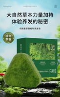 Sabun Sampo Herbal 120g Usman Grass Platycladus Leaf Polygonum Multiflorum Bebas Silikon Anti Rontok Grosir