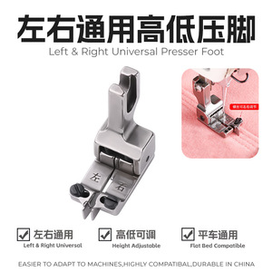 Pie prensador universal ajustable izquierda-derecha de acero inoxidable con posicionamiento de borde para máquinas de coser y procesamiento de prendas - Product Image 4