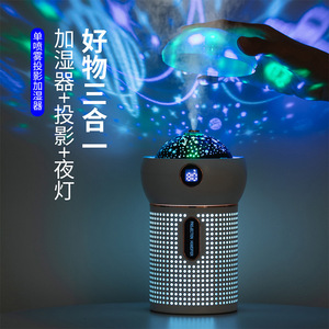 Projection Humidifier With Led Night <b>Light</b> Usb Powered Mini For Home Less Than 10 Sqm 0.5-1L Water Tank - Product Image 1