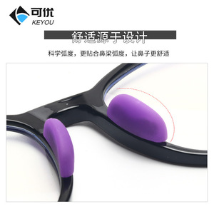 Coussinets de nez en silicone antidérapants Keyou pour lunettes d'enfants, type à clipser en une seule pièce, pour pièces de rechange de lunettes pour enfants - Product Image 2