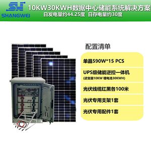 Sistema de Energía Solar Fuera de la Red de 10KW, Batería LiFePO4 de 30KWH, Almacenamiento de Energía Industrial y Comercial con Comunicación RS485 - Product Image 2