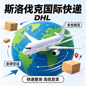 Servicio de Envío Aéreo Exprés de DHL, UPS y FedEx de China a Eslovaquia, Logística con Seguimiento Estable - Product Image 4