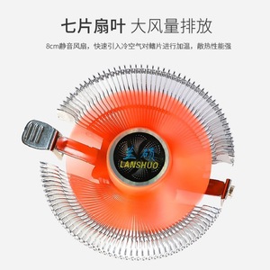 Lanshuo Universal CPU Cooler 92mm Quiet <b>Fan</b> For Desktop <b>Computer</b> Cooling - Product Image 4