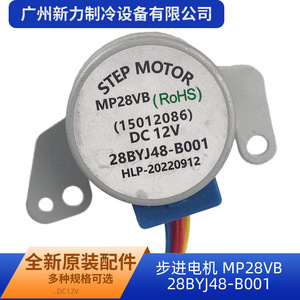 มอเตอร์สเต็ปเปอร์ MP28VB 28BYJ48-B001 DC12V 5 เฟส ไฮบริด สวิงมอเตอร์ รุ่น 15012086 - Product Image 3