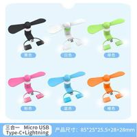 Ventilateur USB mini 2-en-1 de haute qualité CE/ROHS pour iPhone/iPad et Android, refroidisseur de téléphone portable pratique pour cadeaux promotionnels