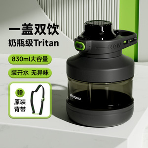 Botella de agua Tomic Tritan 20-100C con doble boca para beber, para bebé y madre - Product Image 5