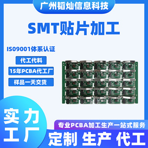 Assemblage SMT de circuits imprimés (PCBA) pour batteries externes de Guangzhou Taocan Information Technology, traitement sans plomb, personnalisation pour la gestion de l'énergie - Product Image 2