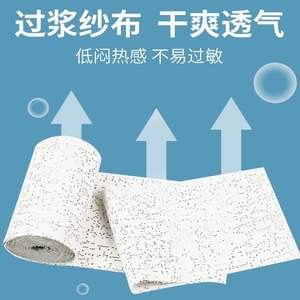 Pansement médical adhésif acrylique blanc à séchage rapide pour la fixation des fractures et l'art de la sculpture - Product Image 4