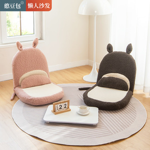 Fauteuil de sol Chicbean Lazy Sofa avec dossier et rembourrage en mousse, gris foncé et rose, pour adultes, style japonais - Product Image 1