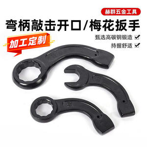 Clé à douille à poignée courbée, métrique, à tête en étoile, robuste, en acier forgé, d'origine Shandong - Product Image 4
