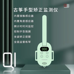 Corrector de Postura para Guzheng Koqeng Q1 con Temporizador Digital y Sensor de Monitoreo para Práctica - Product Image 1