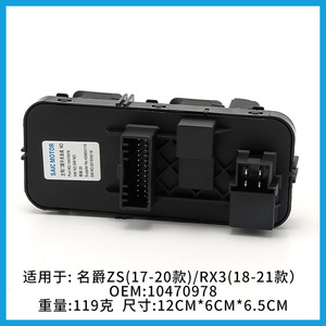 Mg Zs Rx3 Window Regulator Switch Assembly 10470978 For Replace Repair New <b>Abs</b> Material - Product Image 4