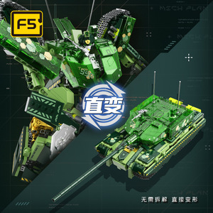 Char d'assaut F5 Mech Tank 99A Longyuan, blindage lourd, véhicule de combat anti-aéronautique, blocs de construction militaires, jouet pour garçon - Product Image 5