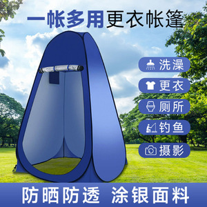 Carpa de Ducha y Vestidor para Exteriores 120x120x190cm, Montaje Rápido, Impermeable, de Una Sola Capa, para Camping y Pesca - Product Image 3