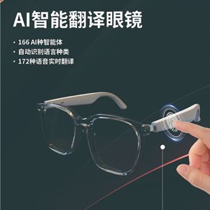 Modern G15 Ai <b>Bluetooth</b> Translation Glasses 4 8 Hours Battery Life Voice Control Music Support Call Function IpX5 Waterproof - Product Image 5
