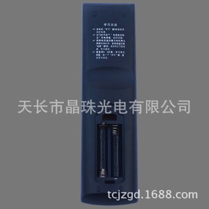 รีโมทคอนโทรลคริสตัลบีดส์ รุ่น YK-01031 สำหรับกล่องรับสัญญาณ China Mobile Magic Box ขนาด 18.2x4.8x2.5 ซม. รหัสคงที่ - Product Image 3