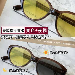 แว่นตาอัลตร้าไลท์แคทอายไนท์วิชั่นเลนส์โฟโตโครมิกป้องกันรังสียูวีป้องกันแสงสีฟ้าสำหรับผู้ขับขี่หญิง - Product Image 3