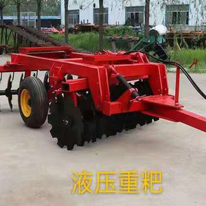 Hydraulic Disc Harrow Farm <b>Cultivator</b> Red Heavy Duty Soil Tillage Equipment - Product Image 1