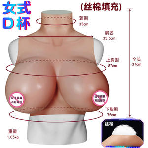 D чашка искусственная грудь для косплея - Product Image 6