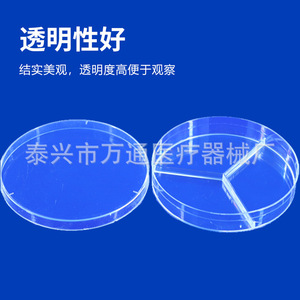 จานเพาะเชื้อพลาสติกปลอดเชื้อแบบสามช่องขนาด 90 มม. ยี่ห้อ Wantong Medical - Product Image 1