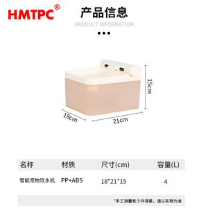 Distributeur d'eau pour chat HMTPC, portable, fonctionnant sur piles, fontaine automatique en plastique pour chats, version améliorée abricot - Product Image 5
