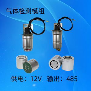 โมดูลเซ็นเซอร์ซัลเฟอร์ไดออกไซด์ My-So2 Electrochemical 12V 485 Output การตรวจจับก๊าซอันตราย - Product Image 1