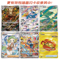 Nouvelle boîte de booster PTCG Pokémon Éveil de la lame tranchante en chinois simplifié original, jeu de cartes à collectionner, cartes Pokémon