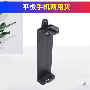 Telescopic Phone <b>Clip</b> 22.5cm Length Adjustable Mobile Holder For Tablet And Smartphone E <b>Frame</b> Mount - Product Image 5