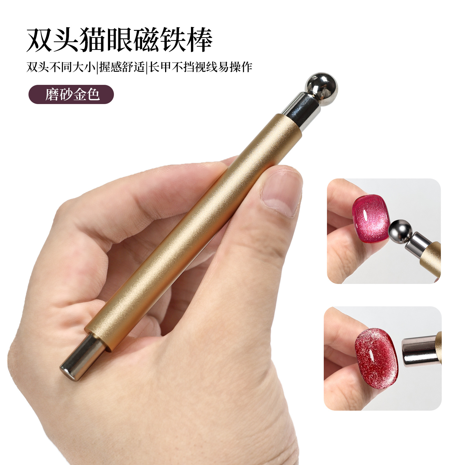 Frosted handle double-headed small wand gold 10mm bead magnet