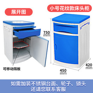 Medical <b>Bedside</b> Table Abs Material Hospital Use With Drawer Storage For Clinic And Ward - Product Image 5