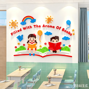 <span class=keywords><strong>Arte</strong></span> Murale 3D in Acrilico a Tema Libro per Area Lettura Bambini, Decorazione per Aula, Adesiva, Personalizzazione Disponibile - Product Image 4