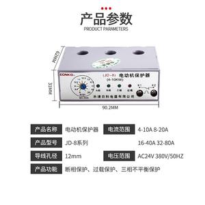 Fournisseur direct d'usine, moteur triphasé JD-8, protecteur intégré, protection contre les surcharges et la perte de phase, contrôleurs de moteur - Product Image 5
