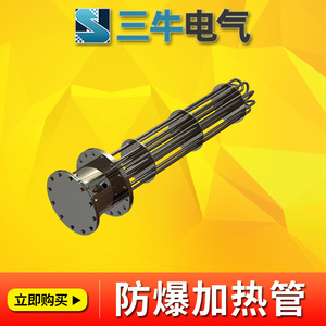 ZHI Immersion Heater Stainless Steel Customizable Pipe Diameter 380V Electric Heating Rod for Thermal Oil Water Tank - Product Image 4