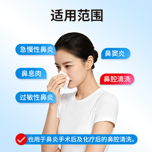Solución de irrigación nasal Morning Industry de 100 ml para el cuidado de la rinitis alérgica y la sinusitis - Product Image 2