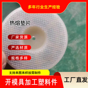 Plaquettes thermofusibles 65 mm en plastique PP rouge avec feuille de fer pour l'étanchéité des tunnels - Product Image 2