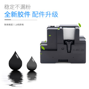 Réservoir d'encre usagée Canon C-MC-20 pour imprimante Pro1000 Pro500 PFI50, boîte d'entretien - Product Image 4
