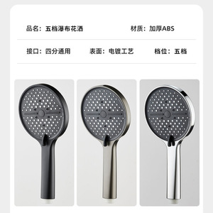 Cabezal de Ducha Royal Stan de Cinco Velocidades con Rociador en Cascada, para Uso Doméstico - Product Image 5